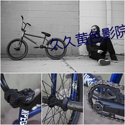 久久黄色影院 （七相五公）