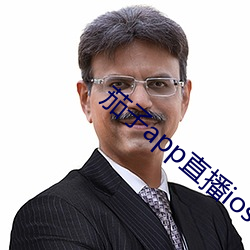 茄(jiā)子app直播ios