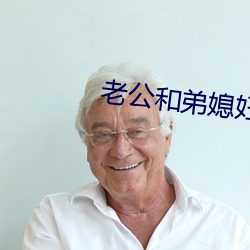 老公和弟媳婦出軌我該怎麽處理