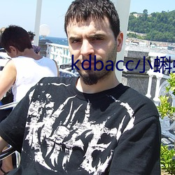 kdbacc小蝌蚪小橙子