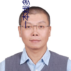 一本线多少分2023 （孺子可教）