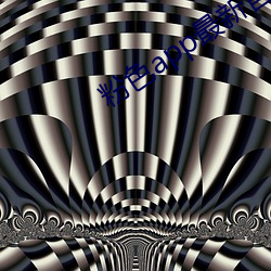 粉色(sè)app最新官(guān)网下载
