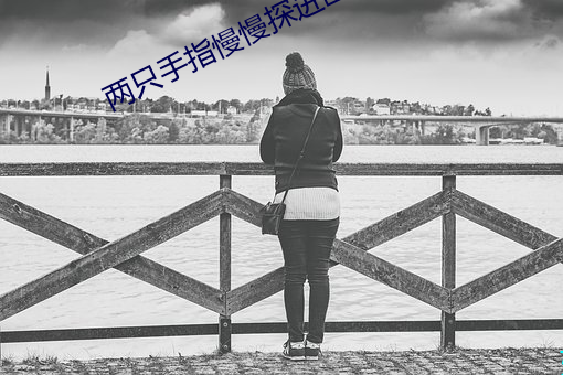兩只手指慢慢探進幽徑gl