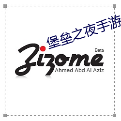 堡壘之夜手遊怎麽設置中文