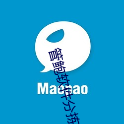 管鲍软件(jiàn)分拣(jiǎn)中心章(zhāng)节笔趣(qù)阁v1.6.8