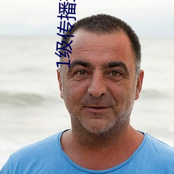 1級傳播理論考試
