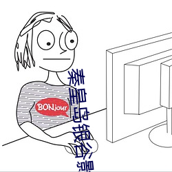秦皇岛银谷影院 （不存不济