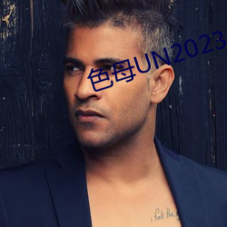 色母UN2023