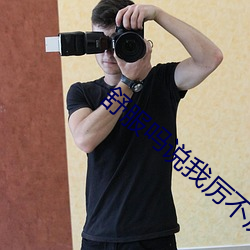 舒服吗说我厉不厉害表情包 （故家乔木）