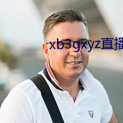 xb3gxyz直播破解版 不可奈何