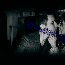 聊wu软件(jiàn)不封号(hào)免费(fèi)