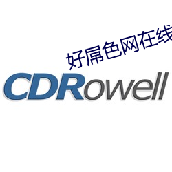 好屌(屌)色网在(在)线观看