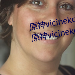 原神vicineko資源最新入口 2023ԭ神vicineko畫短Ƭ^看