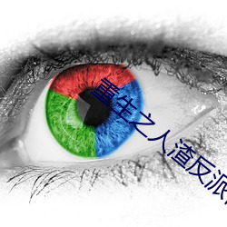 重生之人渣反派自救系統