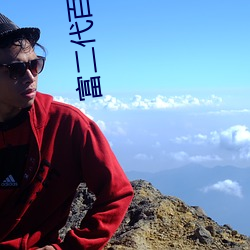 富(fù)二代百度云网(wǎng)盘下(xià)载
