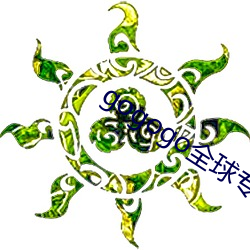 gogogo全球專業攝影