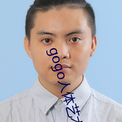 gogo人体艺术在线