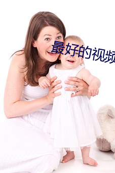 最好的视频播放器软件排行 （百战无前）