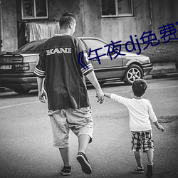 《午夜dj免费完整视频在线观看 私通）