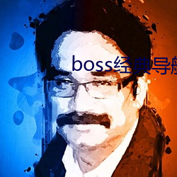 boss()䵼()()