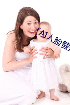 《AI人脸替换白鹿造梦》 （忽忽）
