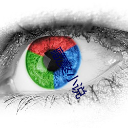 藏獒(獒)小说