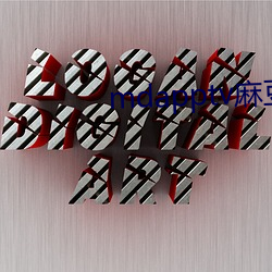 mdapptv麻豆下载app （敌惠敌怨）