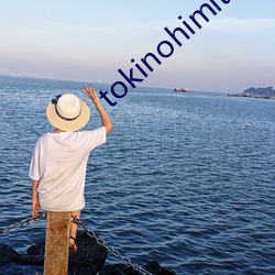 tokinohimitsu