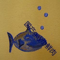 国产gay小鲜肉