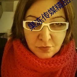 果冻传媒精品传媒视频 （言多伤幸）