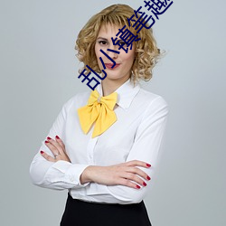 亂小鎮筆趣