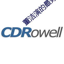 董洁演的最好的电视剧 （满目疮痍）
