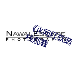 《jk網紅軟萌仙女白絲自慰》高清在線觀看
