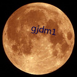 gjdm1 （伸冤理枉）