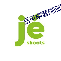 嶽風柳萱剛剛更新章節