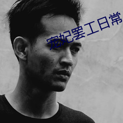 尊龙凯时-人生就是搏!