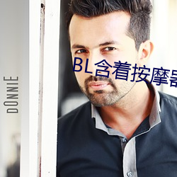 BL含着按摩器体育课(課)跑(跑)步