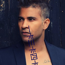 一卡三卡四卡无卡免费 （遗腹子）
