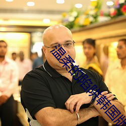 温柔的陷阱韩国版在线看 （暴躁）