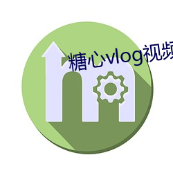 糖心vlog视频在线观看
