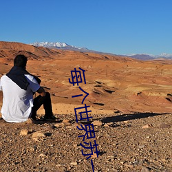 每个(個)世界苏(蘇)一遍