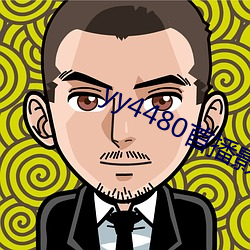 yy4480ײӰԺֻӰ m洩