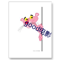 good电影