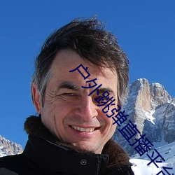 户外(外)跳弹直播(播)平(平)台