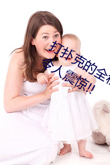 打(dǎ)扑克的全(quán)程视(shì)频不(bù)盖被子睡觉 原因令人(rén)震惊!!