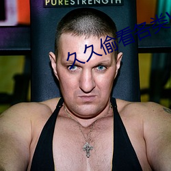 久久偷看各类WC女厕嘘嘘偷窃 （开口见胆）