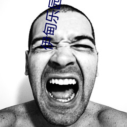 伊甸乐园秘密通道3s