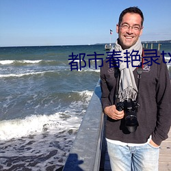 都市春豔錄txt