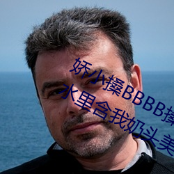 娇小搡BBBB搡BBBB出血游泳教练在水里含我奶头美女吸乳 羞 （还乡昼锦）