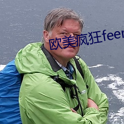 欧美疯狂feer性派对